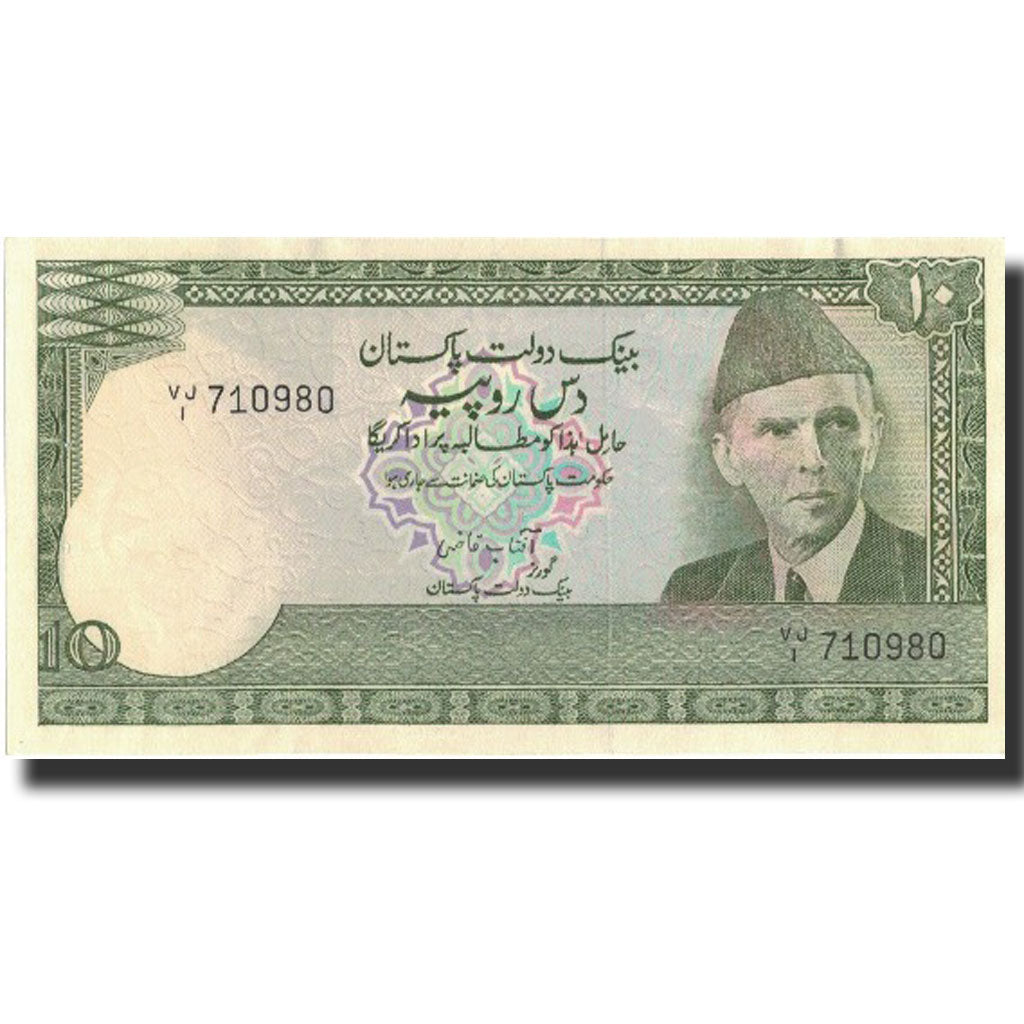 Billet, Pakistan, 10 Rupees, Undated (1981-82), Undated, KM:34, SPL
