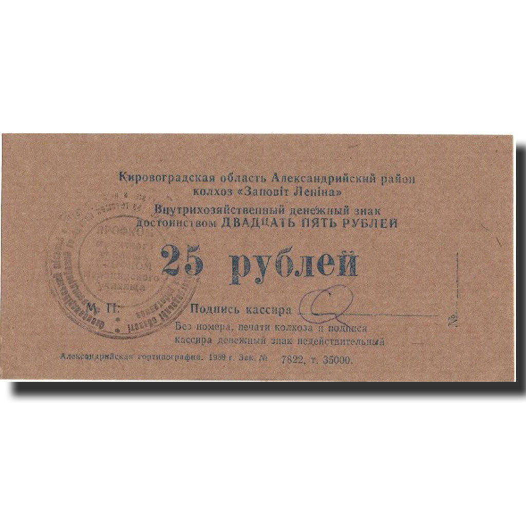 Banknote, Russia, 25 Rubles, 1989, 1989, UNC(64)