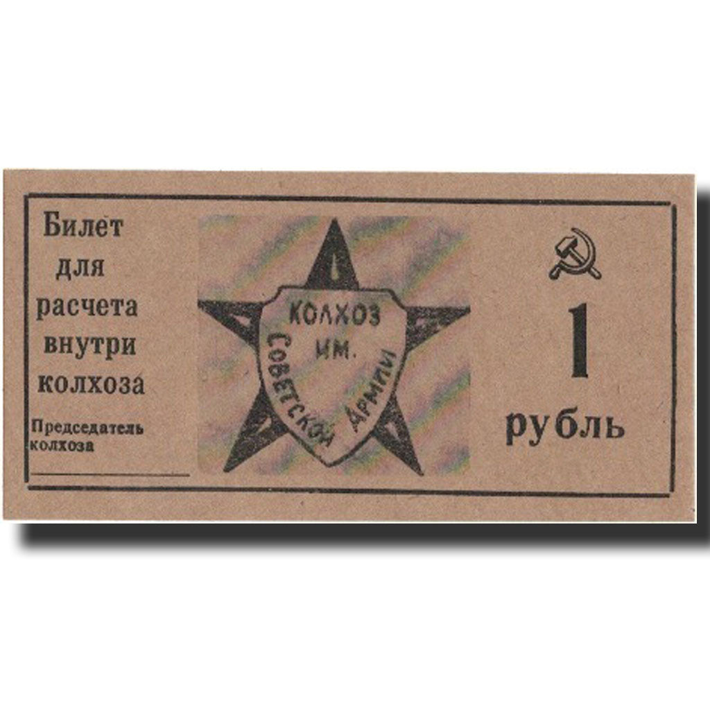 Banknote, Russia, 1 Ruble, Undated, Undated, UNC(64)