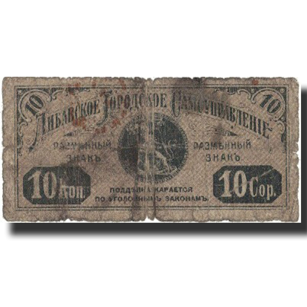 Banknote, Russia, 10 Kopeks, 1915, Undated (1915), VG(8-10)