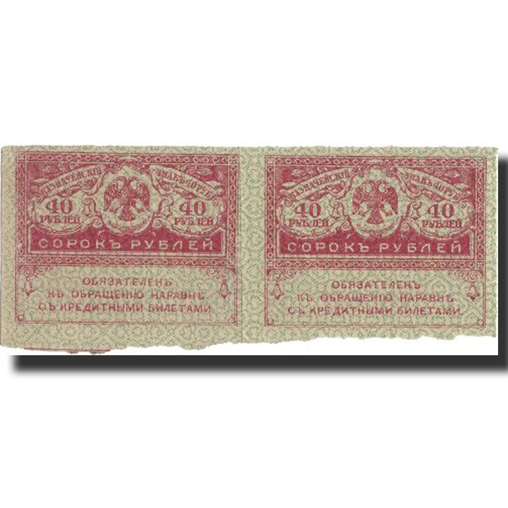 Banknote, Russia, 40 Rubles, 1917, 1917-09-04, KM:39, UNC(60-62)