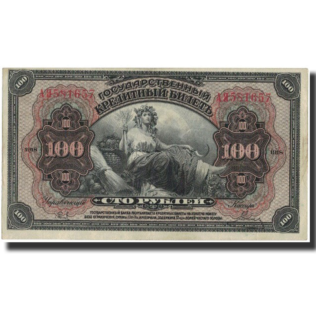 Banknote, Russia, 100 Rubles, 1918, 1918, KM:S1249, AU(50-53)