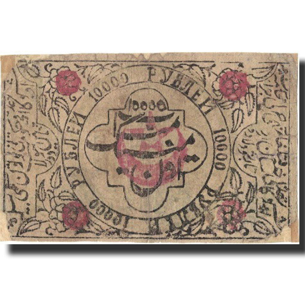 Billet, Russie, 10,000 Rubles, 1921, 1921, KM:S1096, B