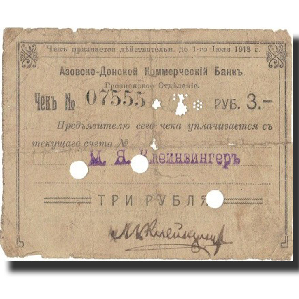Banknote, Russia, 3 Rubles, 1918, 1918, KM:S571, VG(8-10)