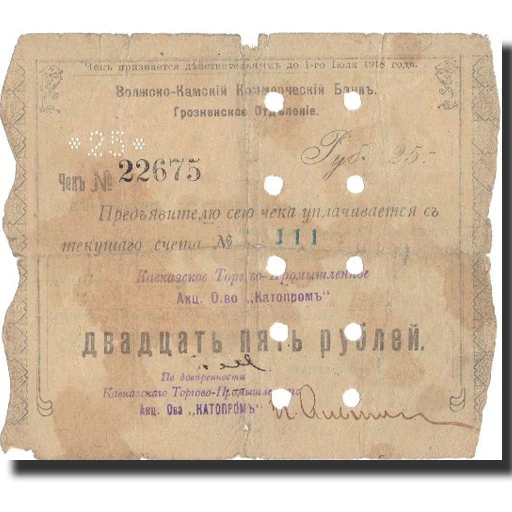 Banknote, Russia, 25 Rubles, 1918, 1918, KM:S572, F(12-15)