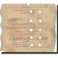 Banknote, Russia, 25 Rubles, 1918, 1918, KM:S572, F(12-15)