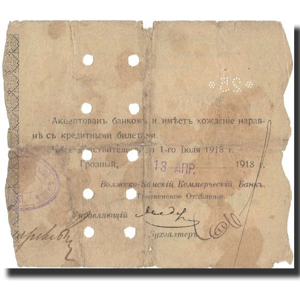 Banknote, Russia, 25 Rubles, 1918, 1918, KM:S572, F(12-15)