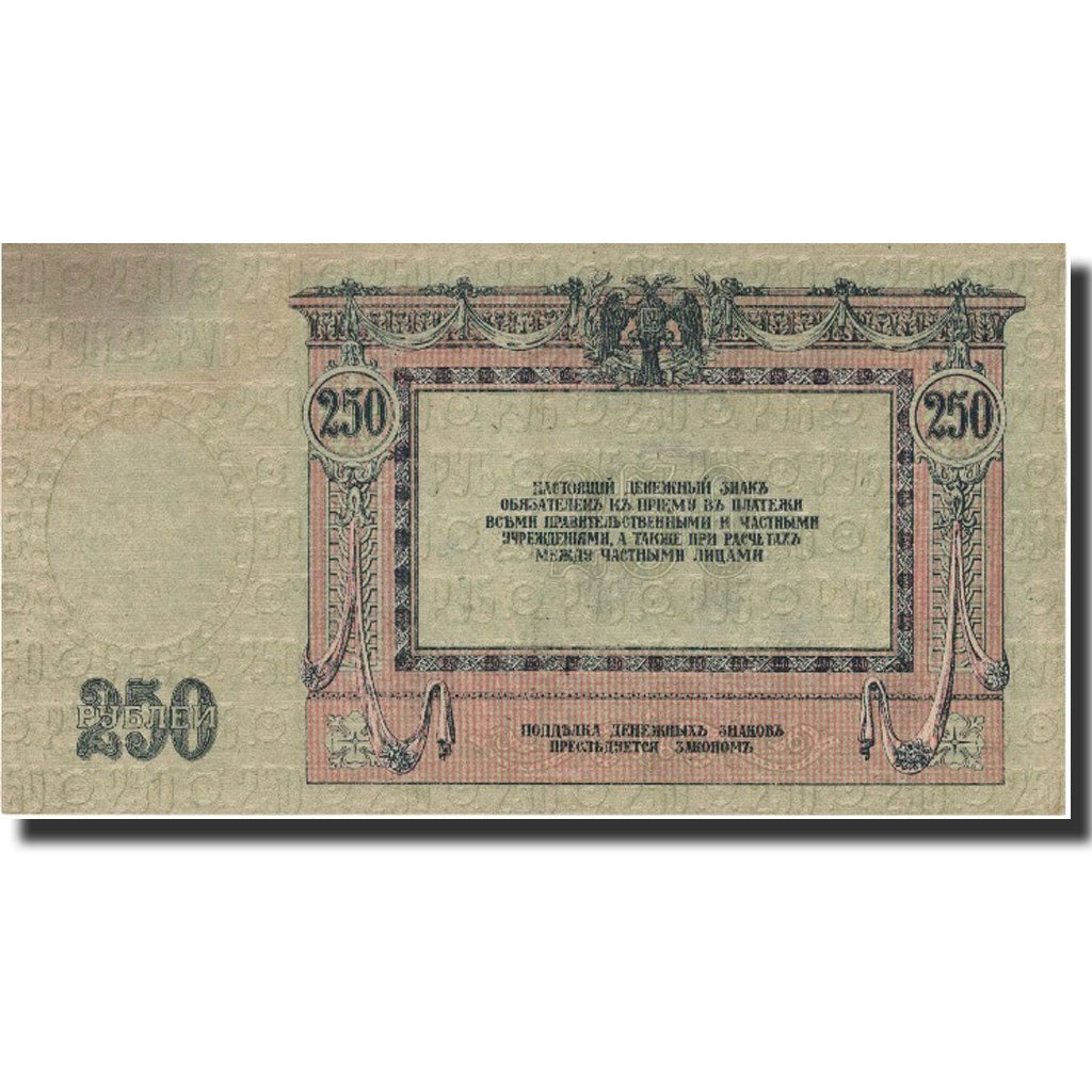 Banknote, Russia, 250 Rubles, 1918, 1918, KM:S414c, UNC(60-62)