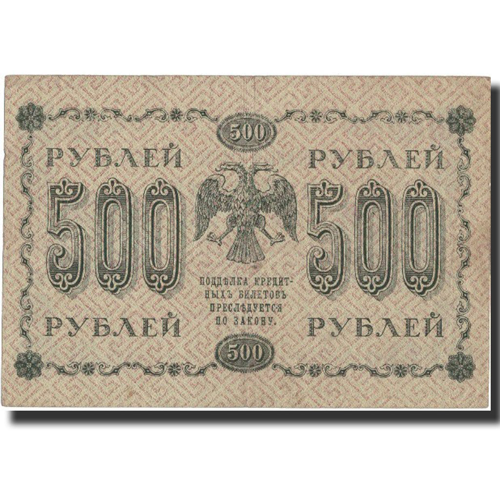 Banknote, Russia, 500 Rubles, 1918, 1918, KM:94b, VF(30-35)