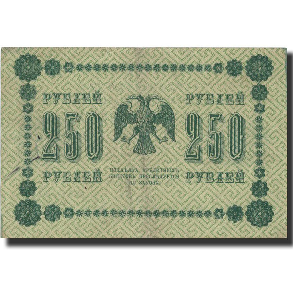 Banknote, Russia, 250 Rubles, 1918, 1918, KM:93, EF(40-45)