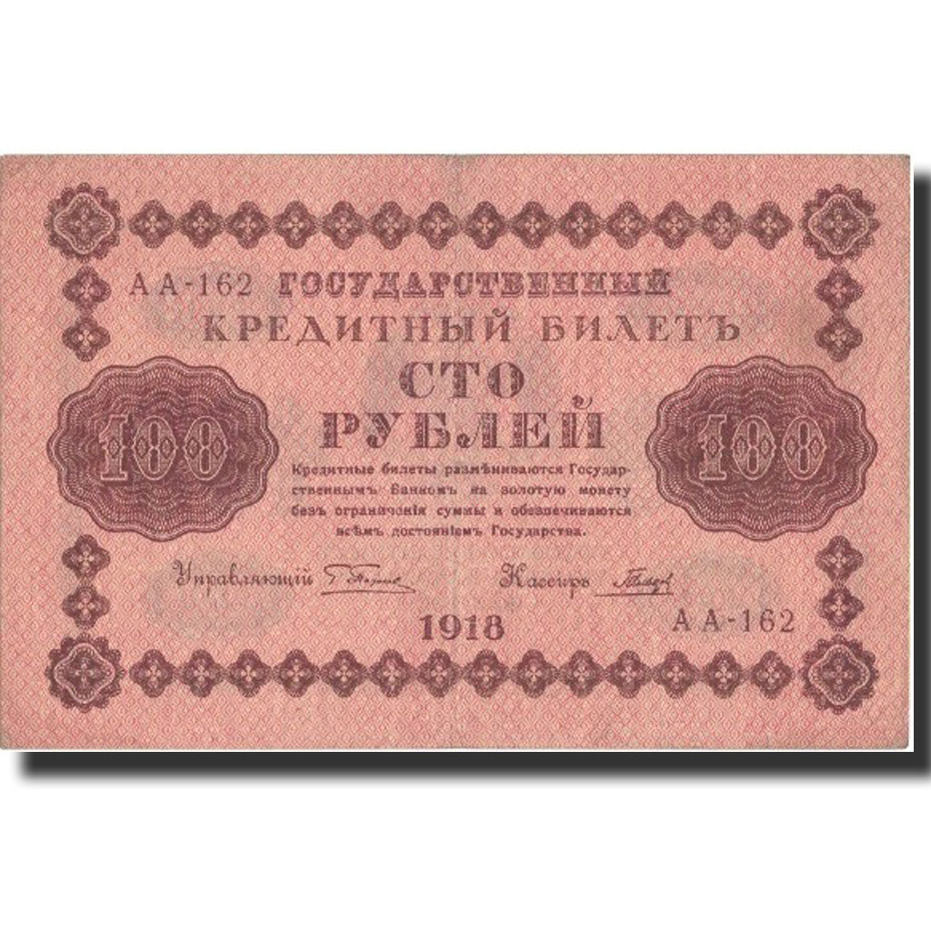 Banknote, Russia, 100 Rubles, 1918, 1918, KM:92, EF(40-45)