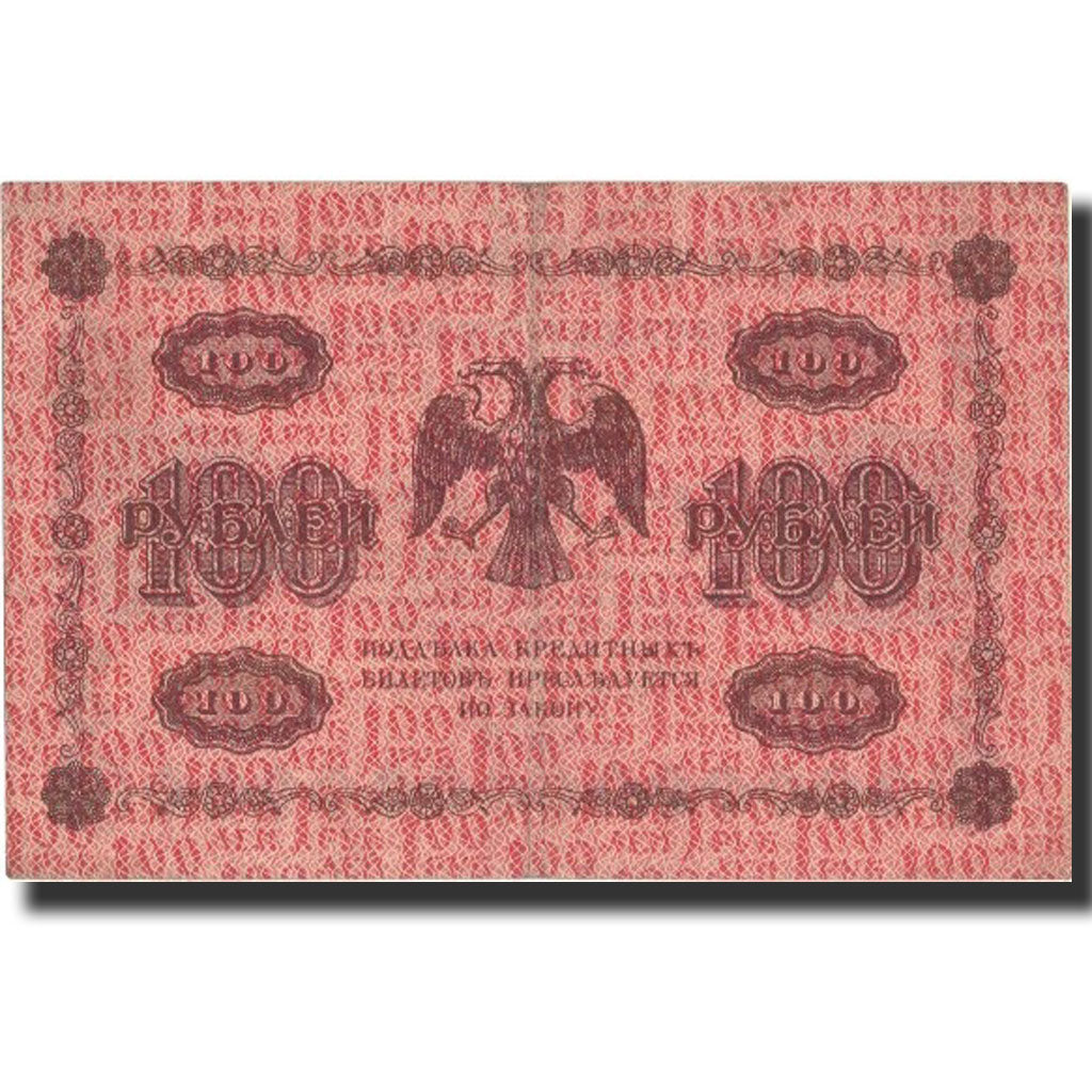 Banknote, Russia, 100 Rubles, 1918, 1918, KM:92, EF(40-45)
