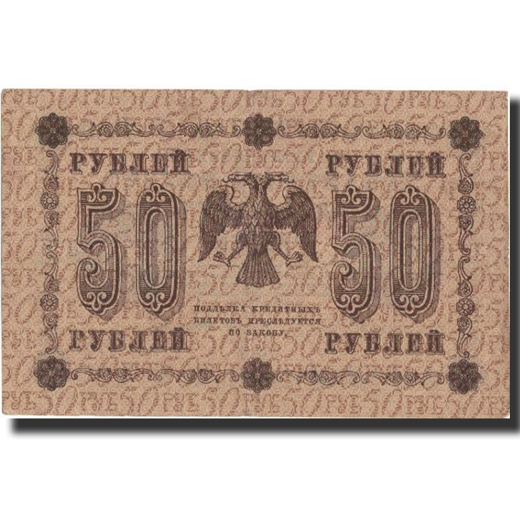 Banknote, Russia, 50 Rubles, 1918, 1918, KM:91, EF(40-45)