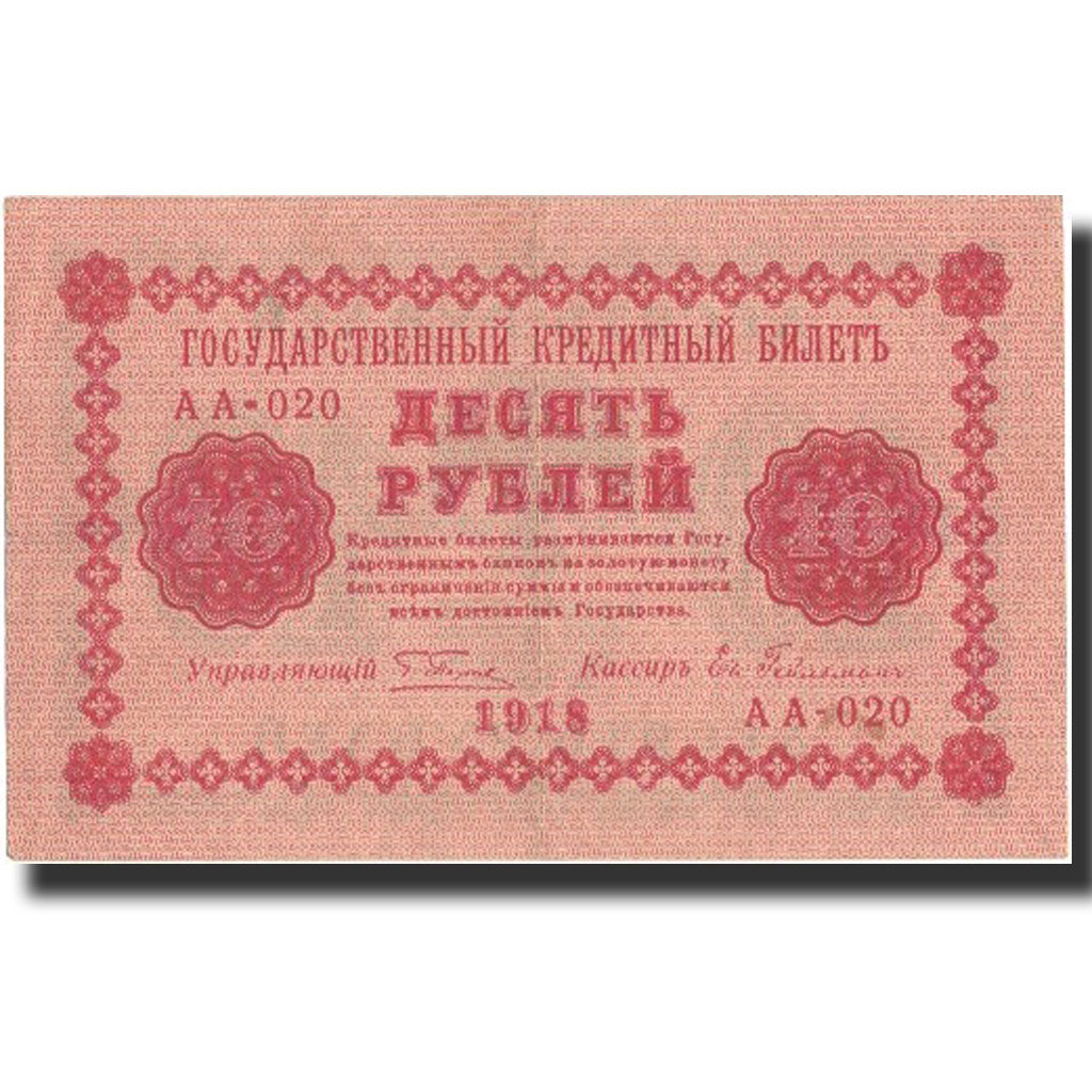 Billet, Russie, 10 Rubles, 1918, 1918, KM:89, TTB+