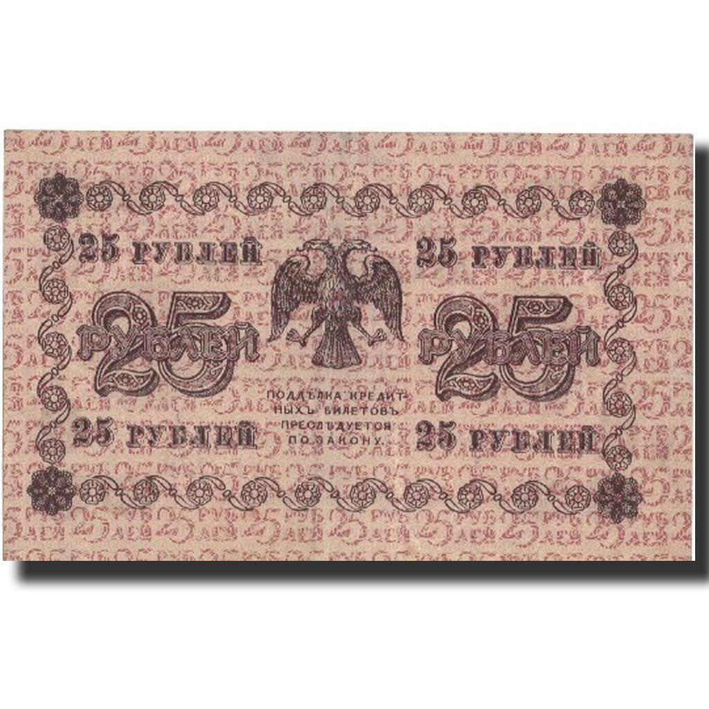 Banknote, Russia, 25 Rubles, 1918, 1918, KM:90, EF(40-45)