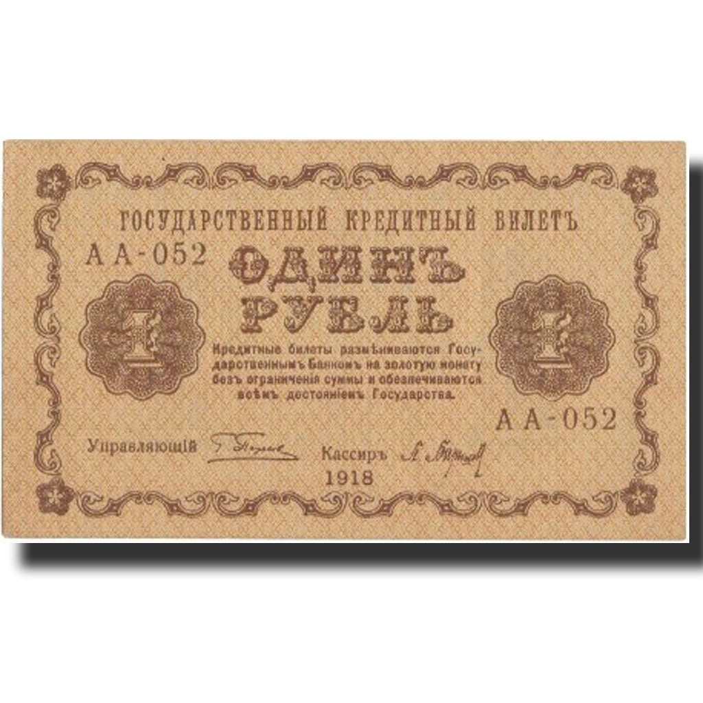 Banknote, Russia, 1 Ruble, 1918, 1918, KM:86a, UNC(60-62)