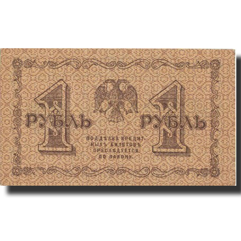 Banknote, Russia, 1 Ruble, 1918, 1918, KM:86a, UNC(60-62)