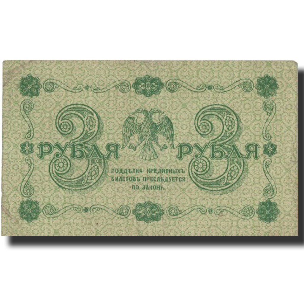 Banknote, Russia, 3 Rubles, 1918, 1918, KM:87, EF(40-45)