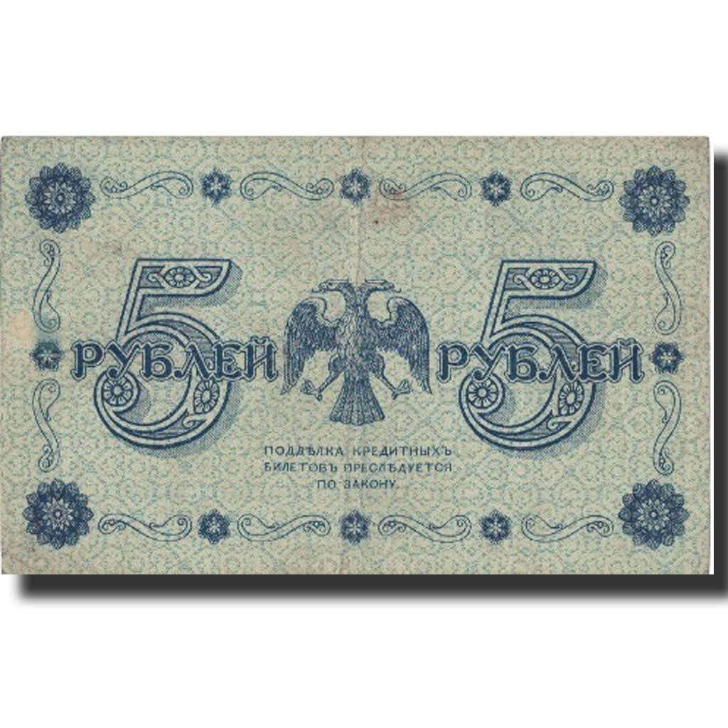 Banknote, Russia, 5 Rubles, 1918, 1918, KM:88, EF(40-45)