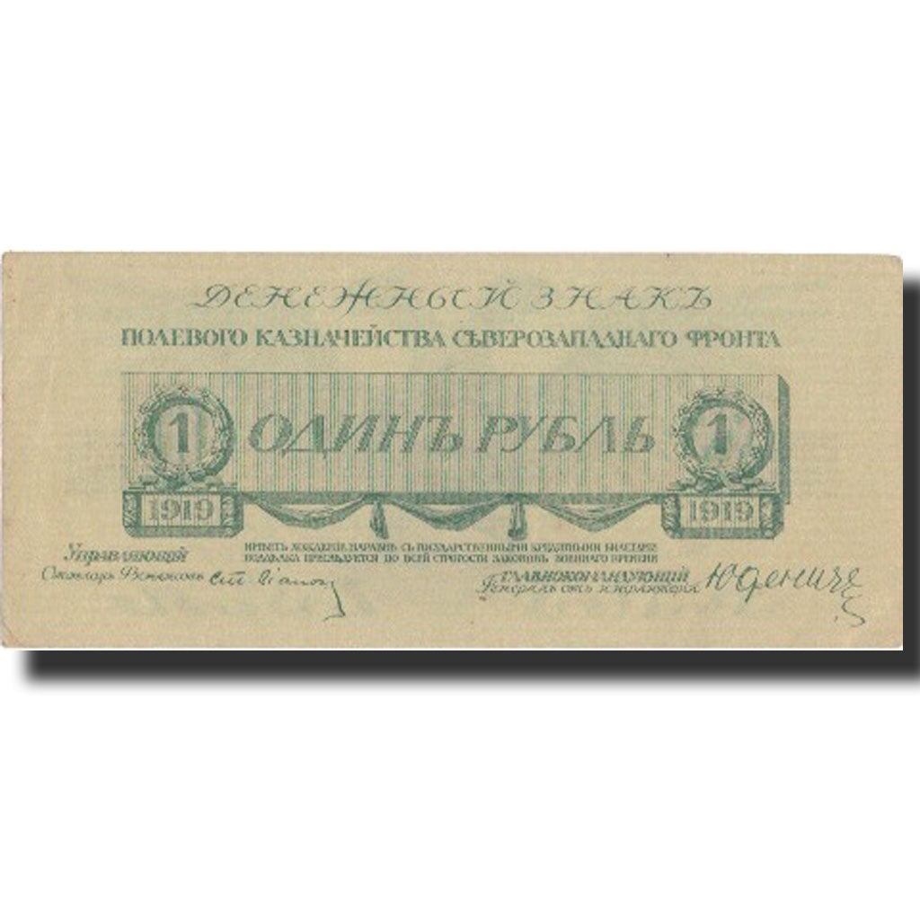 Banknote, Russia, 1 Ruble, 1919, 1919, KM:S203, AU(55-58)