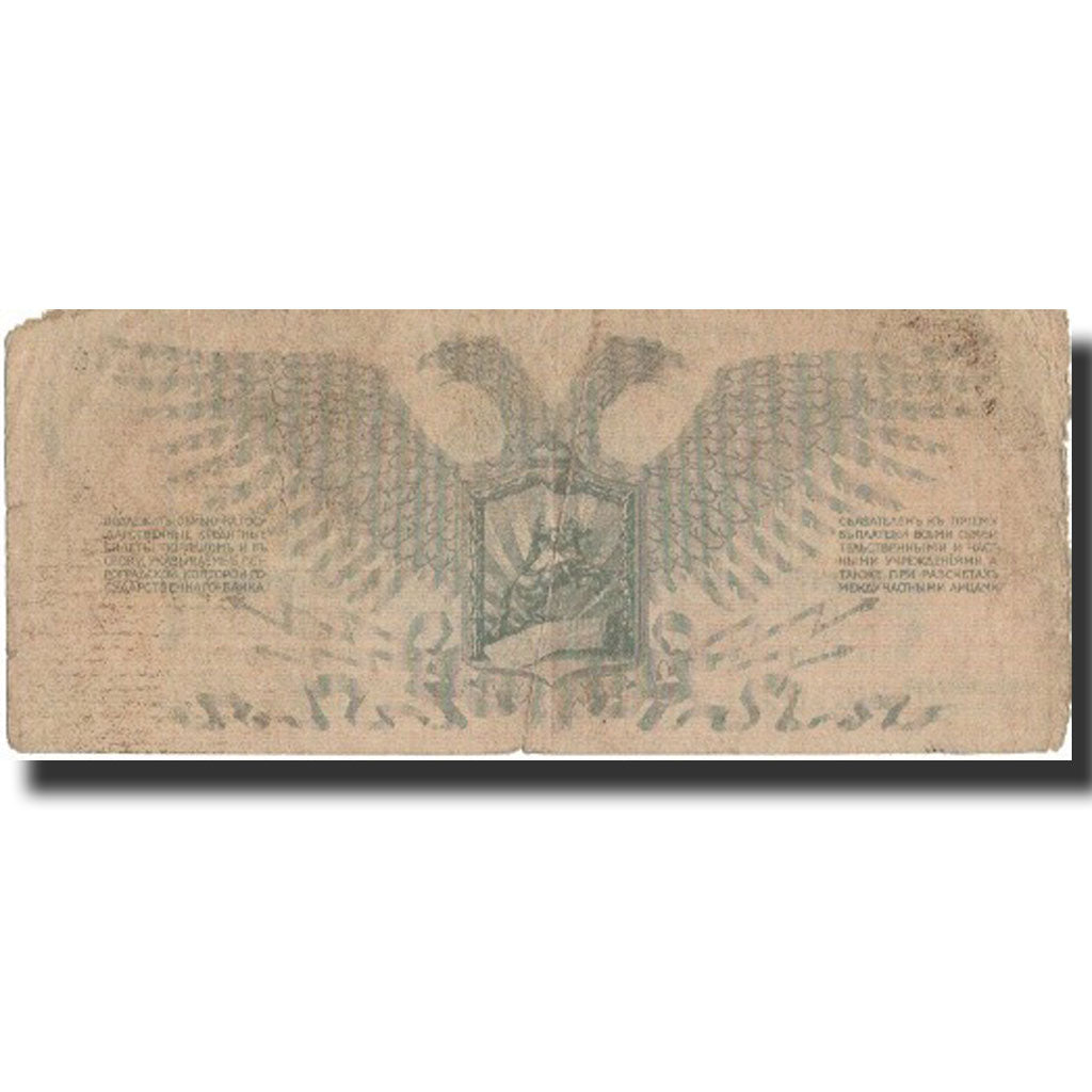 Banknote, Russia, 3 Rubles, 1919, 1919, KM:S204b, F(12-15)