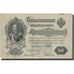 Banknote, Russia, 50 Rubles, 1899, 1899, KM:8d, VF(20-25)