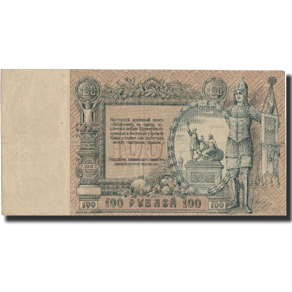 Banknote, Russia, 100 Rubles, 1919, 1919, KM:S417b, EF(40-45)