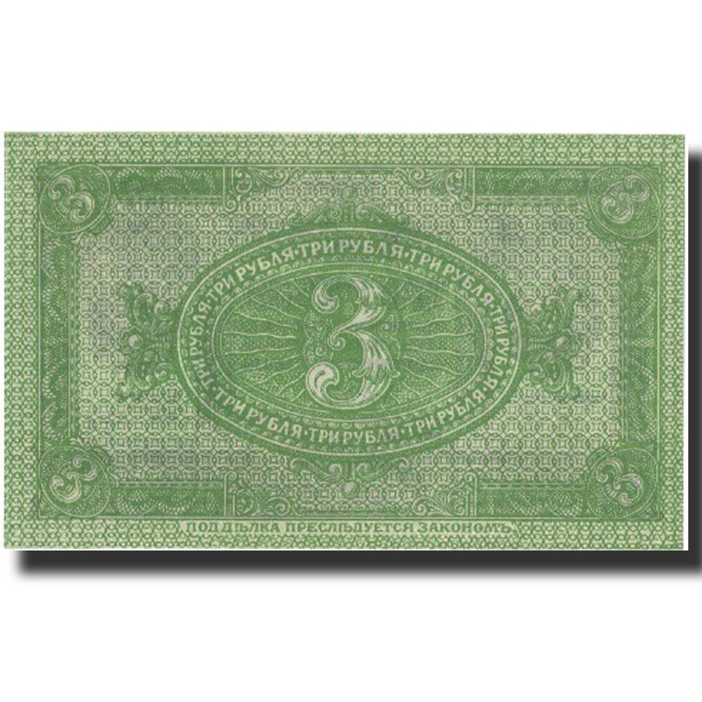 Banknote, Russia, 3 Rubles, 1919, 1919, KM:S827, UNC(65-70)