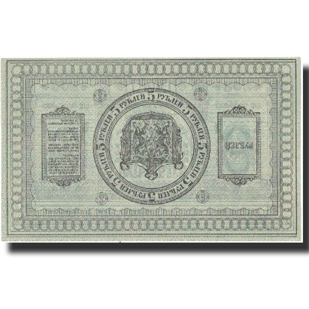 Banknote, Russia, 5 Rubles, 1918, 1918, KM:S817, UNC(65-70)