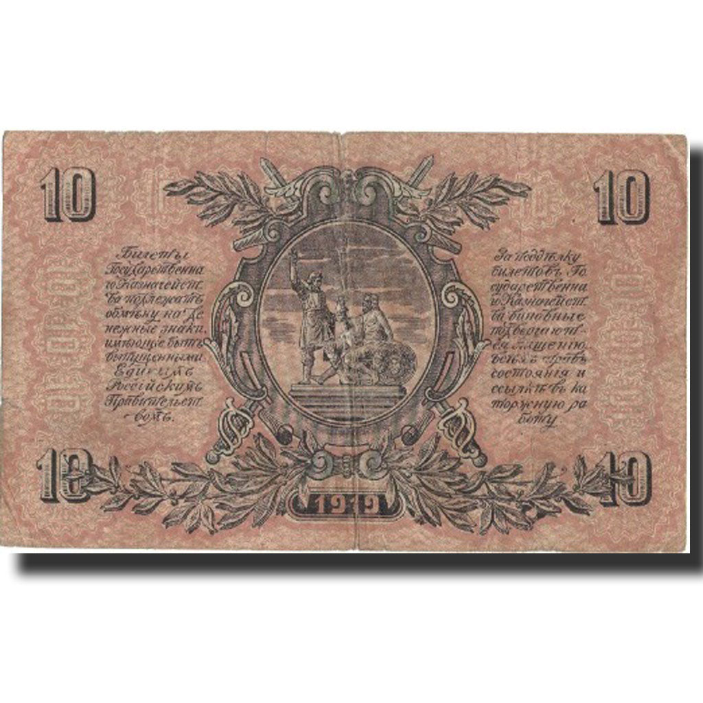 Banknote, Russia, 10 Rubles, 1919, 1919, KM:S421a, F(12-15)