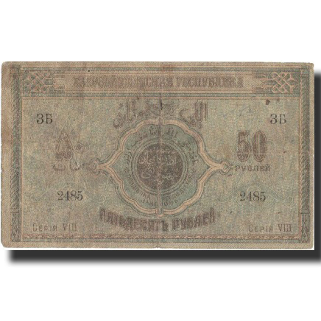 Banknote, Azerbaijan, 50 Rubles, 1919, 1919, KM:2, F(12-15)