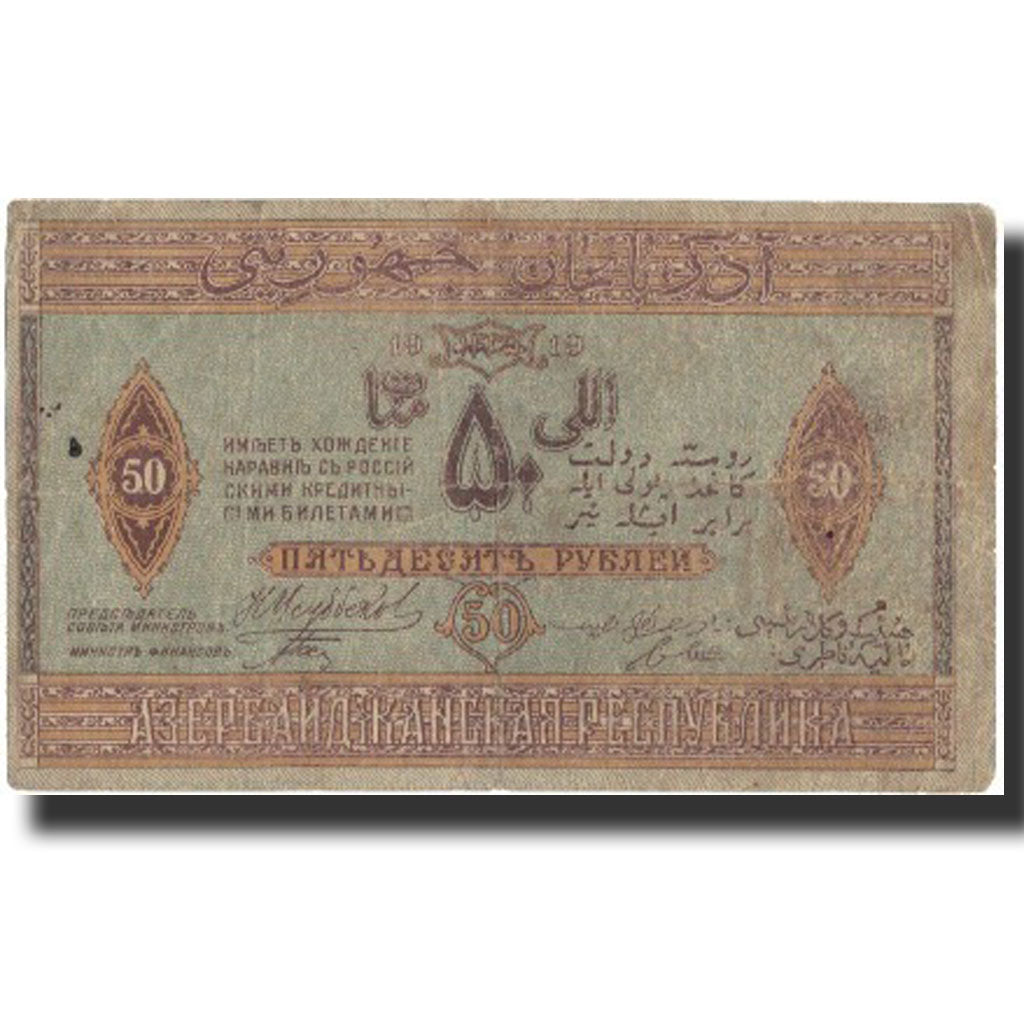 Banknote, Azerbaijan, 50 Rubles, 1919, 1919, KM:2, F(12-15)
