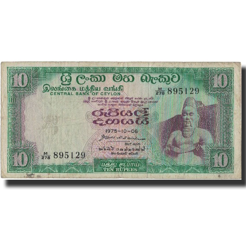 Banknote, Ceylon, 10 Rupees, 1975, 1975-10-06, KM:74c, VF(20-25)