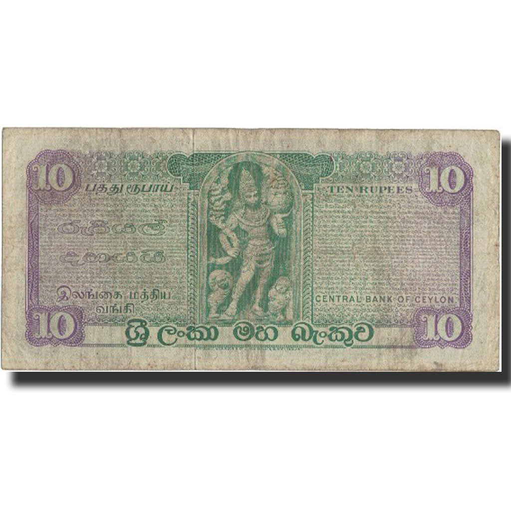Banknote, Ceylon, 10 Rupees, 1975, 1975-10-06, KM:74c, VF(20-25)