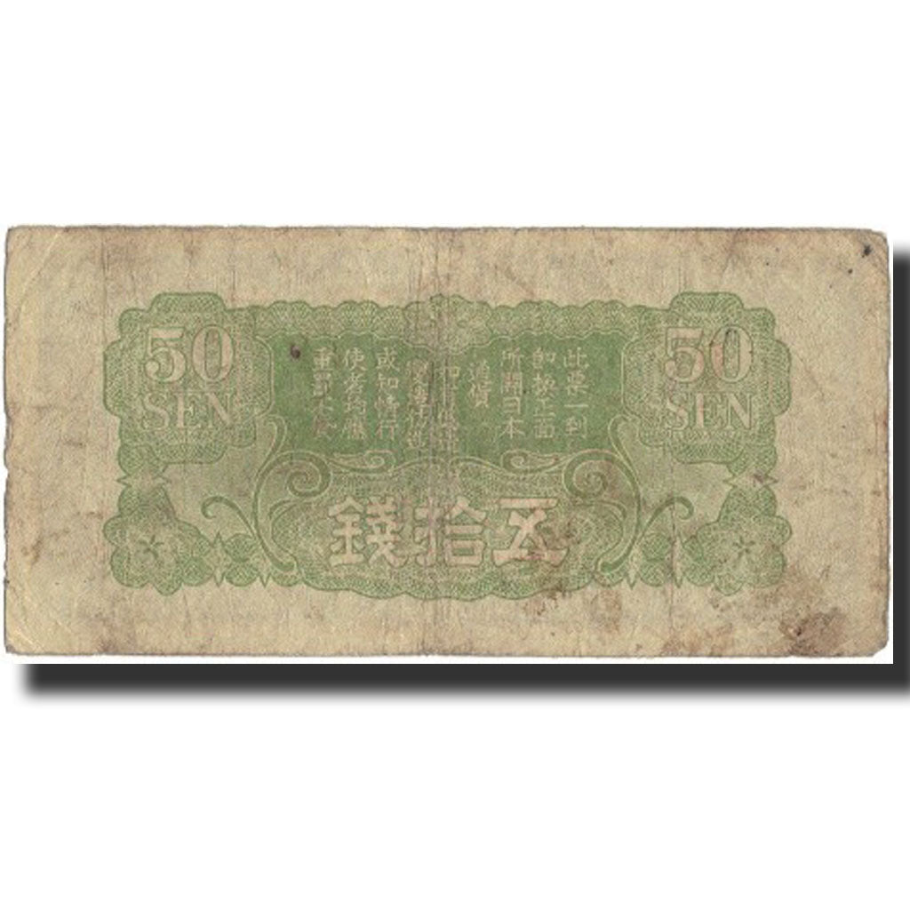 Banknote, China, 50 Sen, 1938-40, 1938-40, KM:M14, VF(20-25)