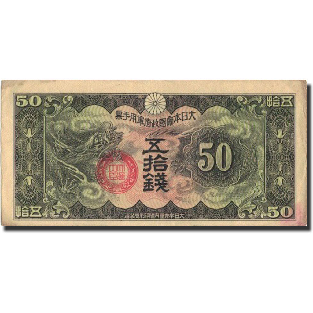 Banknote, China, 50 Sen, 1938-40, 1938-40, KM:M14, VF(30-35)