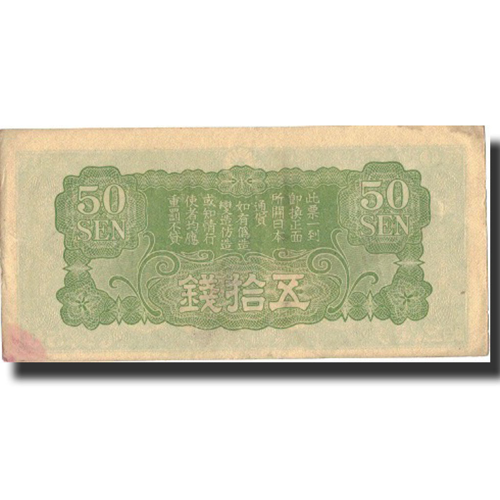 Banknote, China, 50 Sen, 1938-40, 1938-40, KM:M14, VF(30-35)