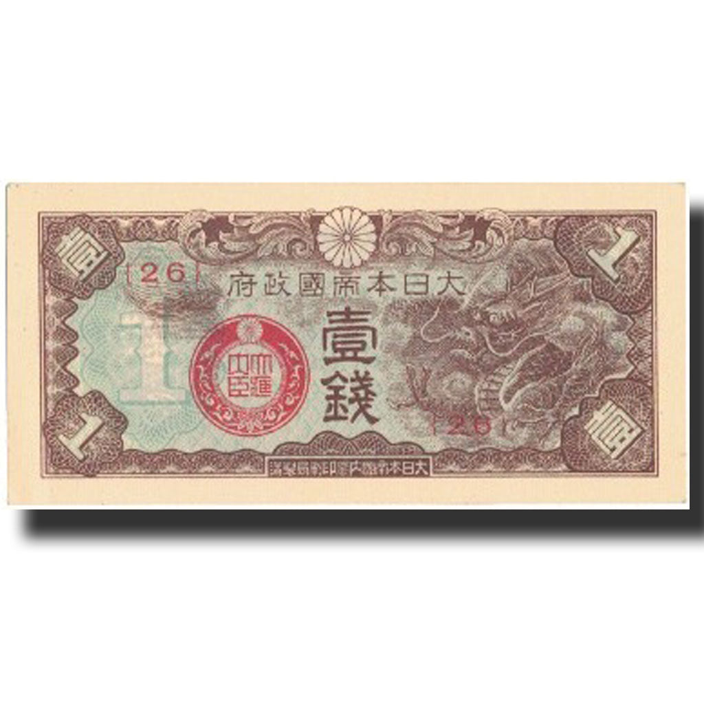 Banknote, China, 1 Sen, 1939, 1939, KM:M7a, UNC(65-70)