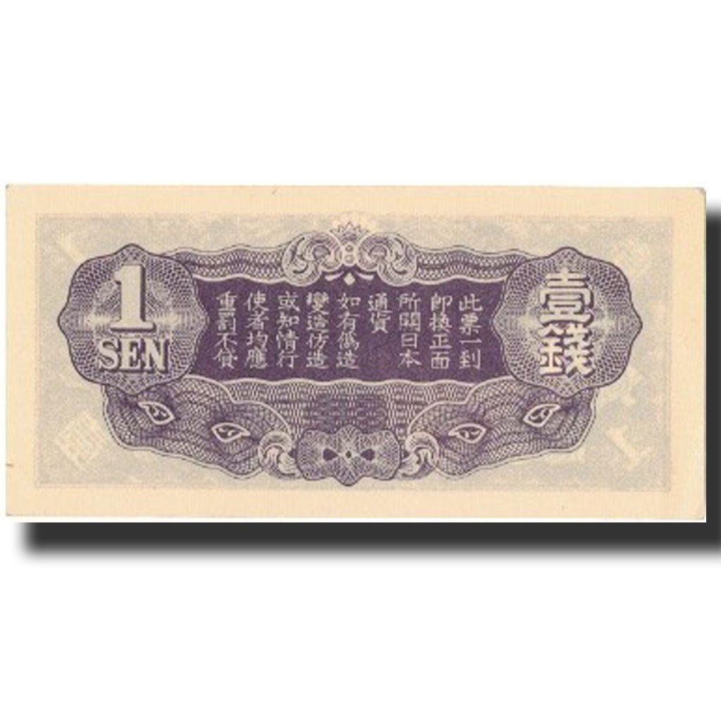 Banknote, China, 1 Sen, 1939, 1939, KM:M7a, UNC(65-70)