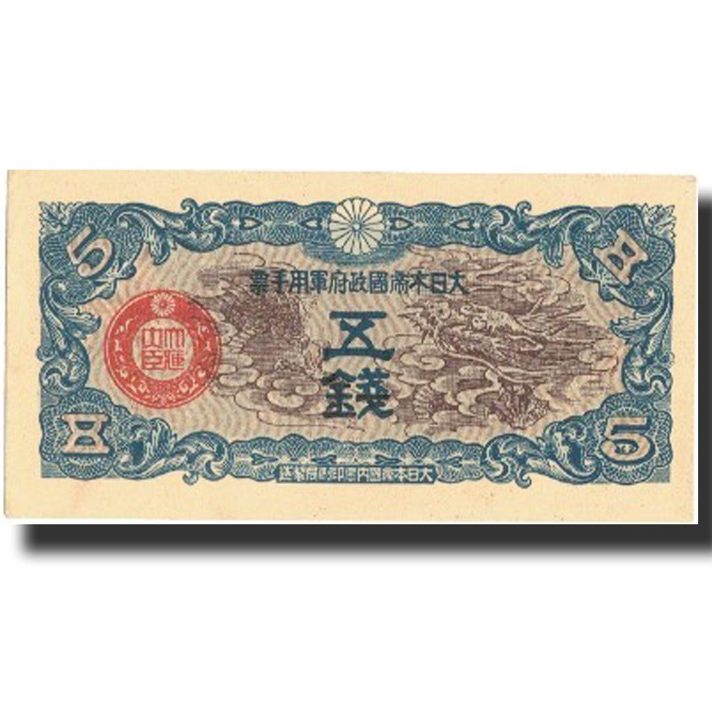 Banknote, China, 5 Sen, 1939, 1939, KM:M10, UNC(60-62)