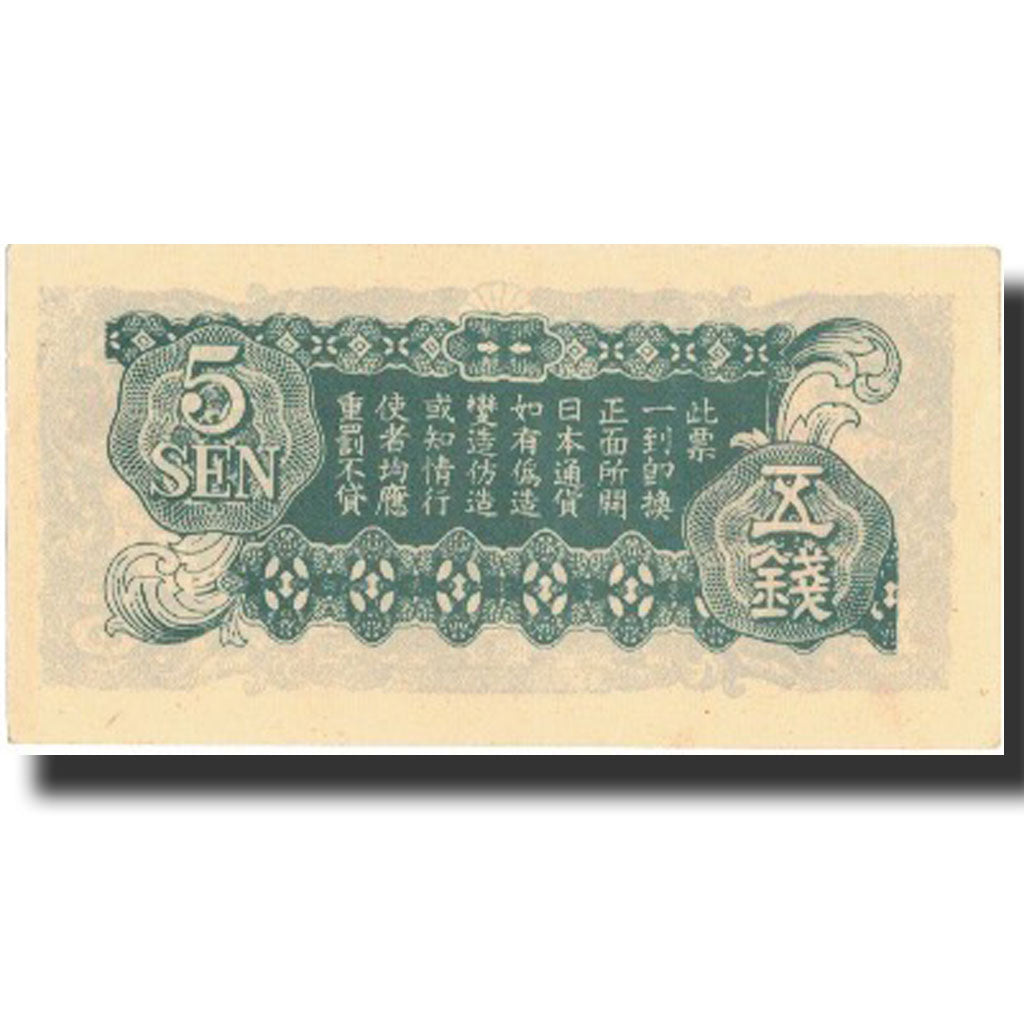 Banknote, China, 5 Sen, 1939, 1939, KM:M10, UNC(60-62)