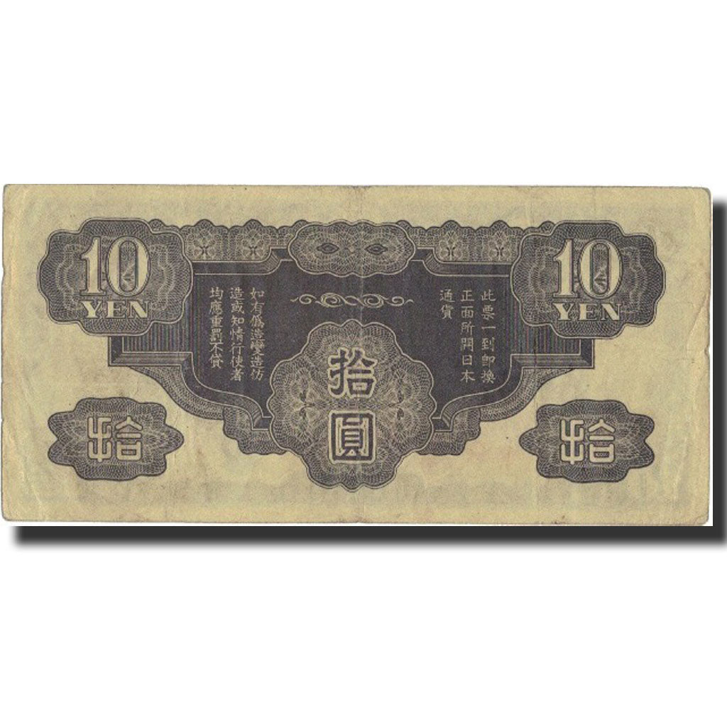Banknote, China, 10 Yen, Undated (1940), Undated, KM:M19a, VF(30-35)