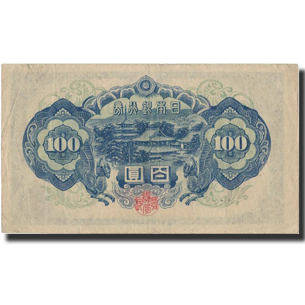 Banknote, Japan, 100 Yen, Undated (1946), Undated, KM:89b, EF(40-45)