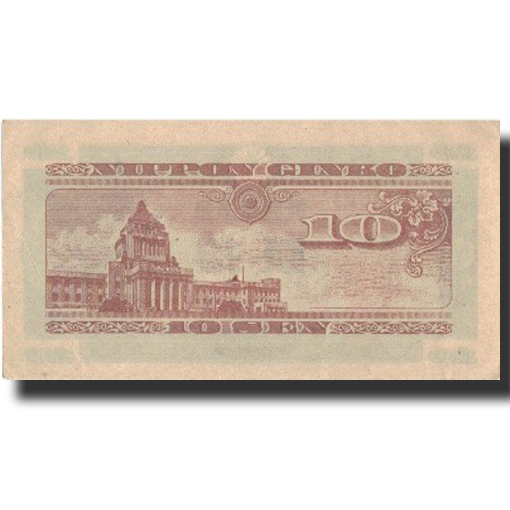 Banknote, Japan, 10 Sen, Undated (1947), Undated, KM:84, UNC(60-62)