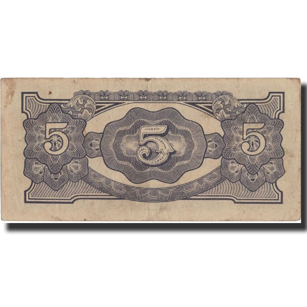 Banknote, Burma, 5 Rupees, Undated (1942-44), Undated, KM:15b, VF(30-35)