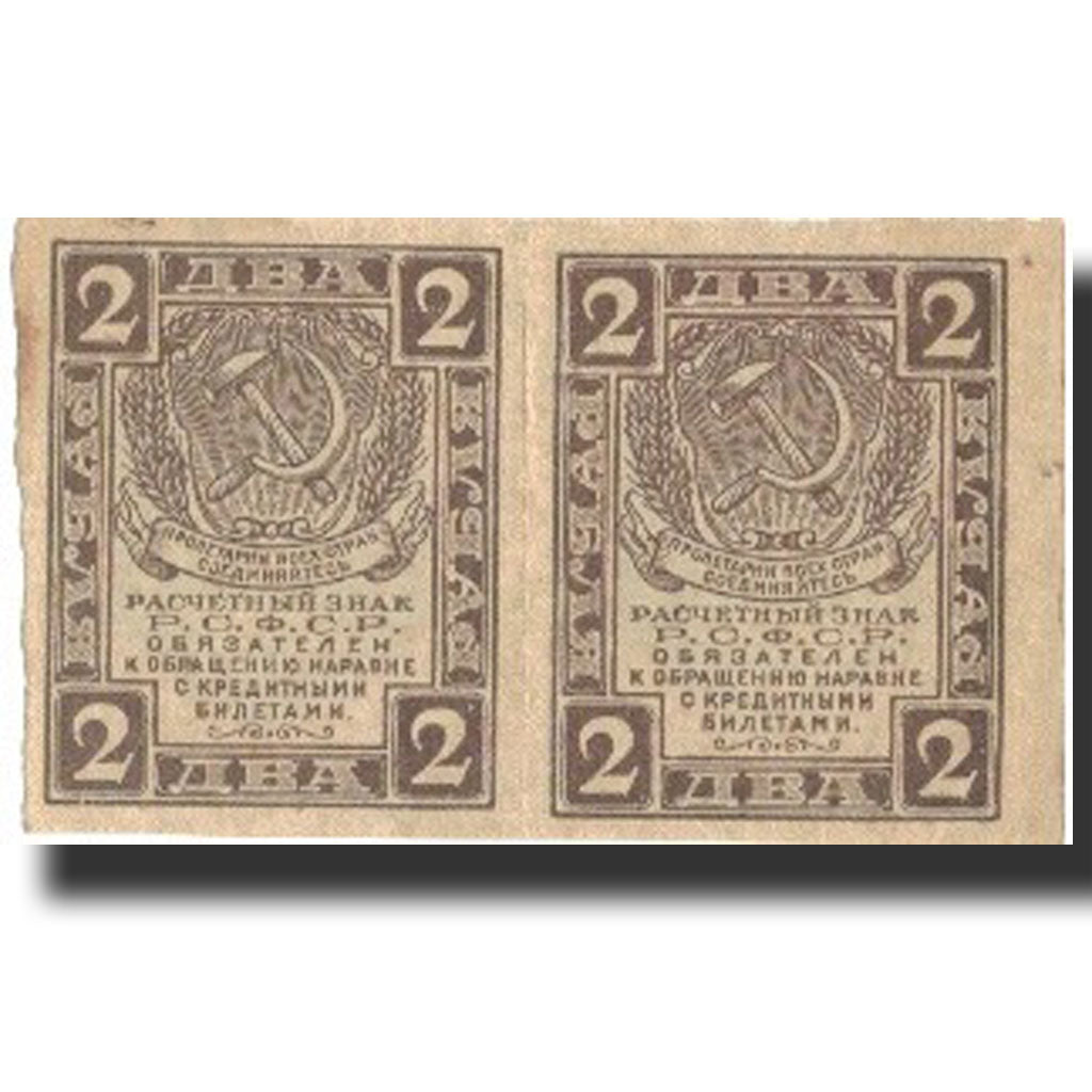 Banknote, Russia, 2 Rubles, Undated (1919), Undated, KM:82, AU(55-58)
