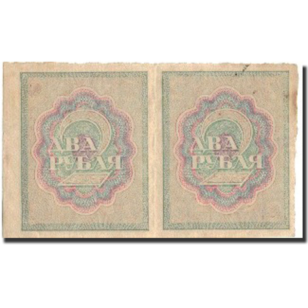 Banknote, Russia, 2 Rubles, Undated (1919), Undated, KM:82, AU(55-58)