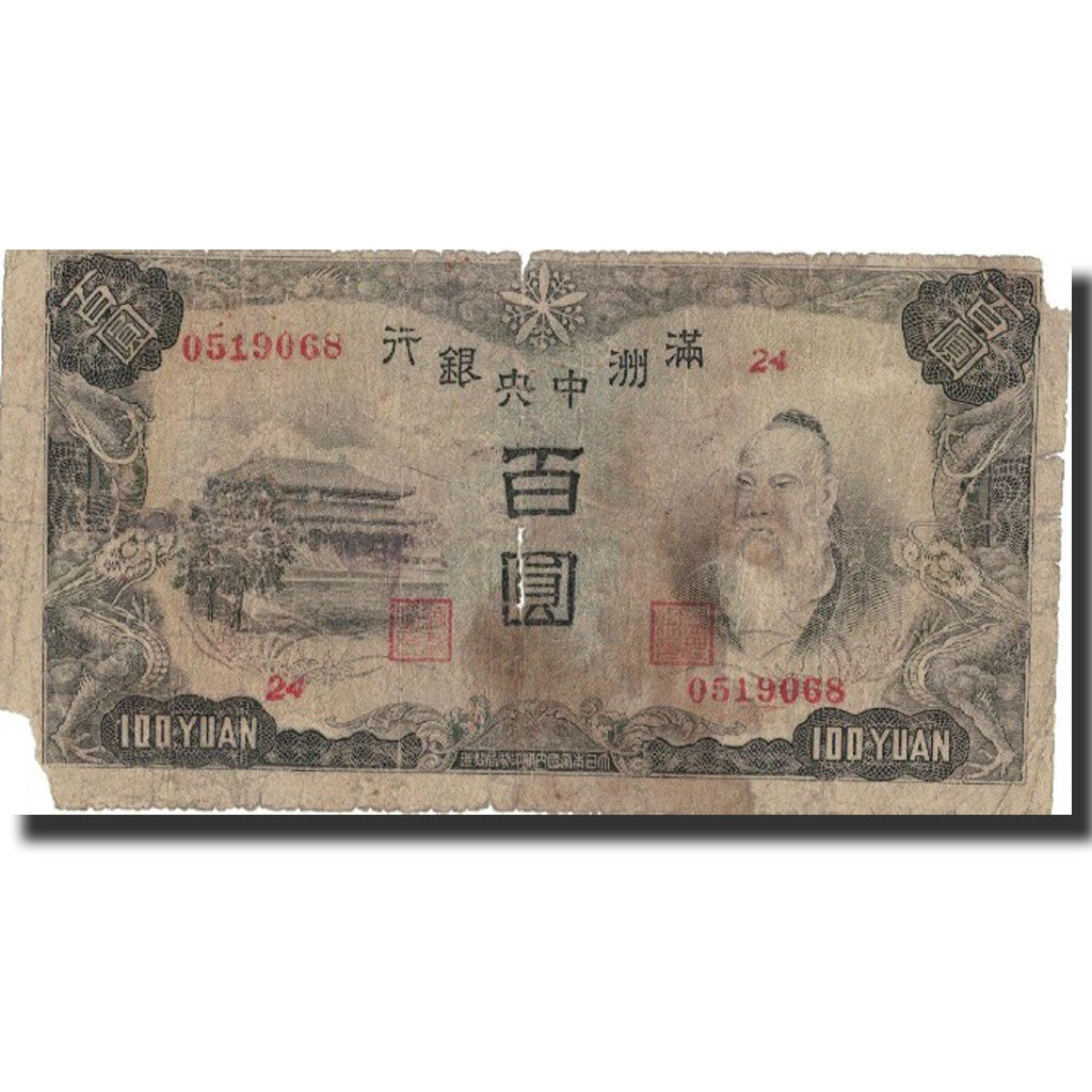 Banknote, China, 100 Yüan, Undated (1944), Undated, KM:J138a, AG(1-3)