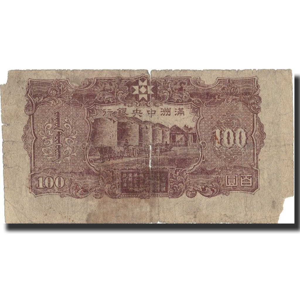Banknote, China, 100 Yüan, Undated (1944), Undated, KM:J138a, AG(1-3)