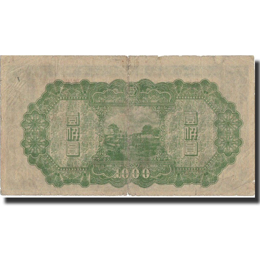 Geldschein, China, 1000 Yüan, undated (1945), Undated, KM:J91a, SGE+